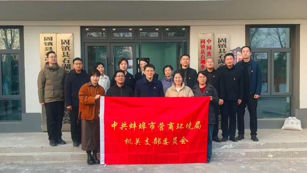 市营商环境局机关党支部开展“走访慰问暖民心 优化服务促发展”主题党日活动