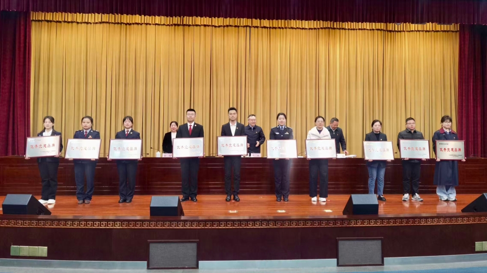 “党建引领·珠事好办”获评蚌埠市2025年度“淮畔先锋”优秀党建品牌