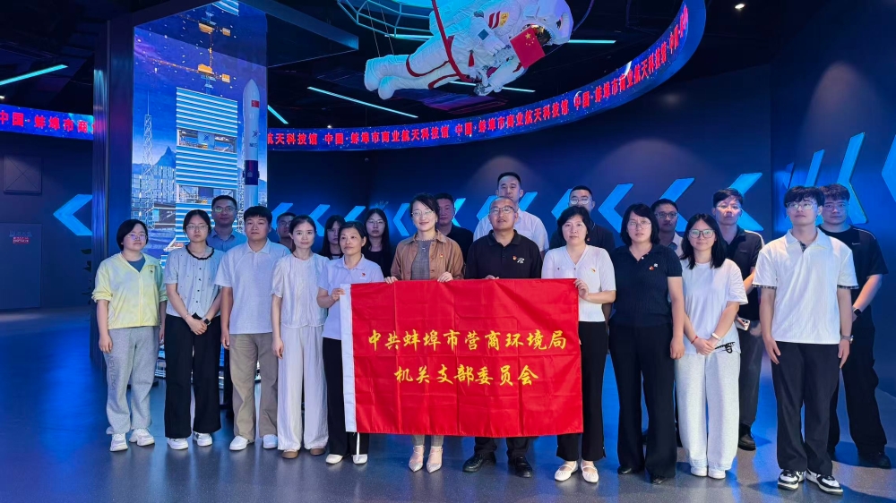 市营商环境局开展“学产业强本领 优环境促发展”主题党日活动